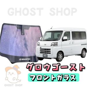 BRAINTEC カーフィルム 新型ハイゼットカーゴ カット済み ゼノン2