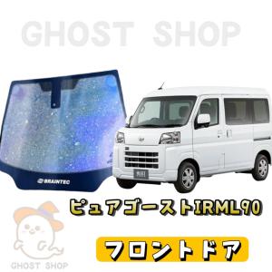 BRAINTEC（ブレインテック） カーフィルム ハイゼットカーゴ カット