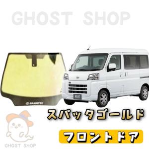 新型ハイゼットカーゴ カット済み断熱カーフィルム スパッタゴールド フロントドア左右｜ghostshop