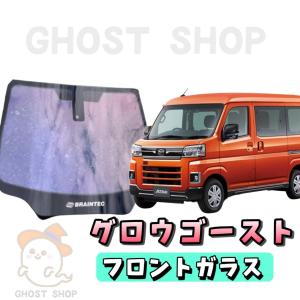 S700 S710 アトレー ハイゼットカーゴ ガラスリッド 小窓版 アトレー S700系 ハイゼットカーゴ 交換式 ガラスリッド