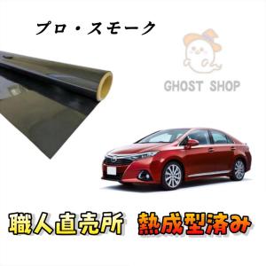 専用!!21クラウン CROWN リアカット済み 熱整形済フィルム カーフィルム クラウン 職人直売所 カット済み スモークフィルム リヤ5