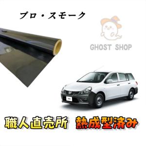 カーフィルム 新型アルファード ヴェルファイア 職人直売所 カット済み