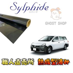 カーフィルム クラウン 職人直売所 カット済み スモークフィルム リヤ5