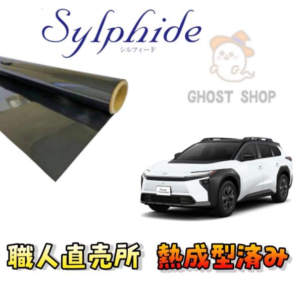 カーフィルム 新型bZ4Xツーリング 職人直売所 カット済み スモークフィルム リヤガラス熱成型済 ...