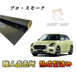 AUTOMAX izumi カーフィルム カット済み リアセット マークX X13