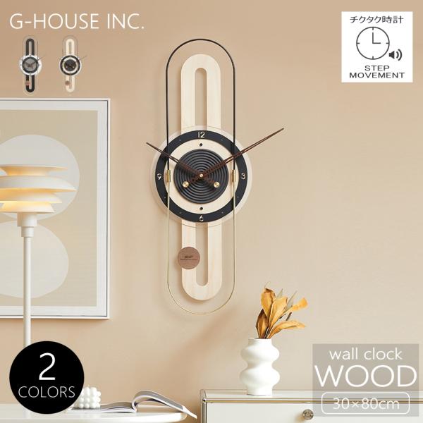 GMS03377 掛け時計 おしゃれ モダン アート ミニマル デザイン 銅 金属 木製 MDFボー...