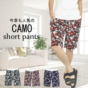 ミニ裏毛3色のCAMO柄 ショートパンツ メンズ ボトムス 夏 ショート丈 膝丈 ひざ丈 総柄 花柄 ビーチ サーフ カモフラ　迷彩 メール便送料無料｜ghr-store