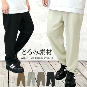 とろみ素材ワイドテーパードパンツ メンズ ワイドパンツ 無地 カラーパンツ Pツイル ゆったり バックシャーリング ワンタック メール便送料無料  M L LL｜ghr-store