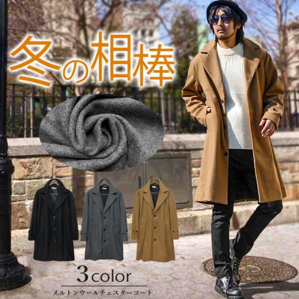 【閉店セール】オーバーサイズメルトンウール混チェスターコート オーバーシルエット メルトンウール ウ...