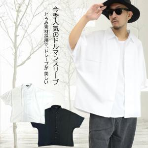 とろみ素材 ビックシルエットドレープ ドルマンドルマンスリーブ半袖メンズシャツ シャツ ビッグシャツ  大きい きれいめ 白　黒 ネコポス送料無料｜ghr-store