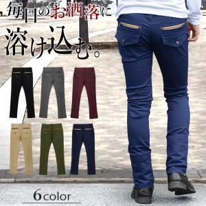 バックZIP＆フラップポケット 美脚系ツイル ストレッチ スキニーパンツ テーパード 無地 ツイル 細身 タイト チノパン ストレッチ 伸縮   M L