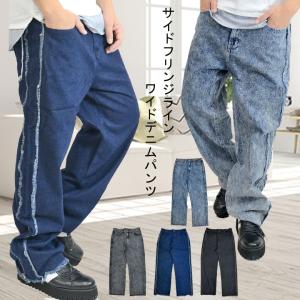 ワイドデニムパンツ フリンジサイドライン 1テーパード バギーパンツ ワイドパンツ デニム パンツ ジーンズ M L XL インディゴ ブラック ケミカル ブルー｜ghr-store