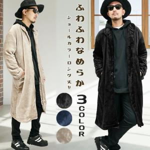閉店セール】ロング丈ベロアショールカラーコート メンズコート ロング