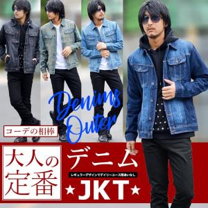 新商品 中国産業 スリムストレッチ・スラブジャケット デニム 8027