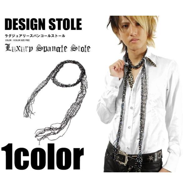 【閉店セール】ストール　メンズ　ドレス　スーツスタイル