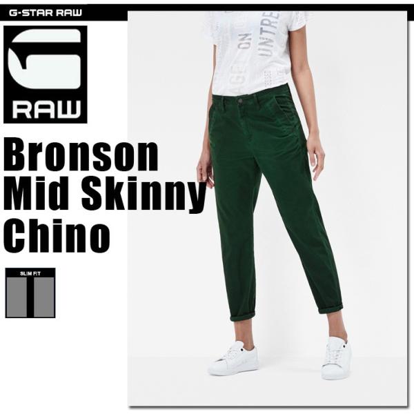 G-STAR RAW (ジースターロゥ) Bronson Mid Skinny Chino （ブロン...