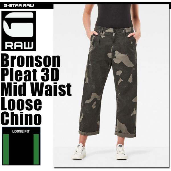 G-STAR RAW (ジースターロゥ) Bronson Pleat 3D Mid Waist Lo...