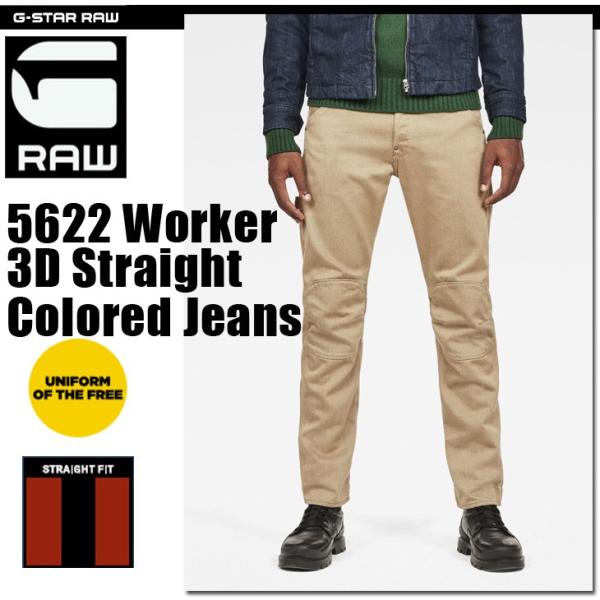 G-STAR RAW (ジースターロゥ) 5622 Worker 3D Straight Color...