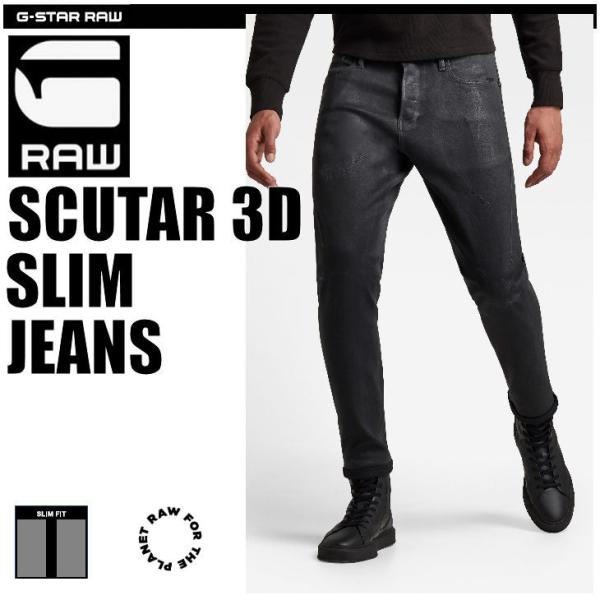 G-STAR RAW (ジースターロゥ) SCUTAR 3D SLIM JEANS ( スクーター3...