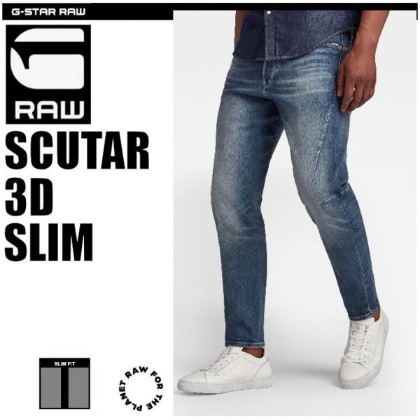 G-STAR RAW (ジースターロゥ) SCUTAR 3D SLIM JEANS ( スクーター3...