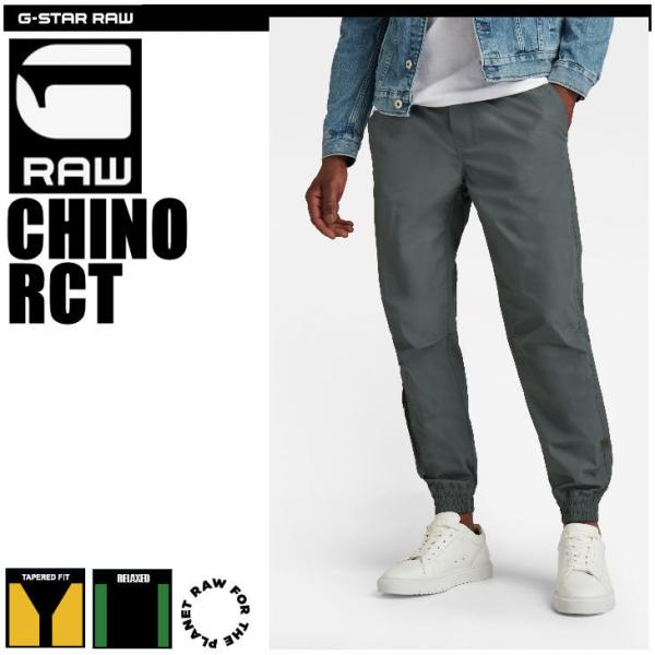 G-STAR RAW (ジースターロゥ) CHINO RCT (チノRCT) サステナブル リラック...