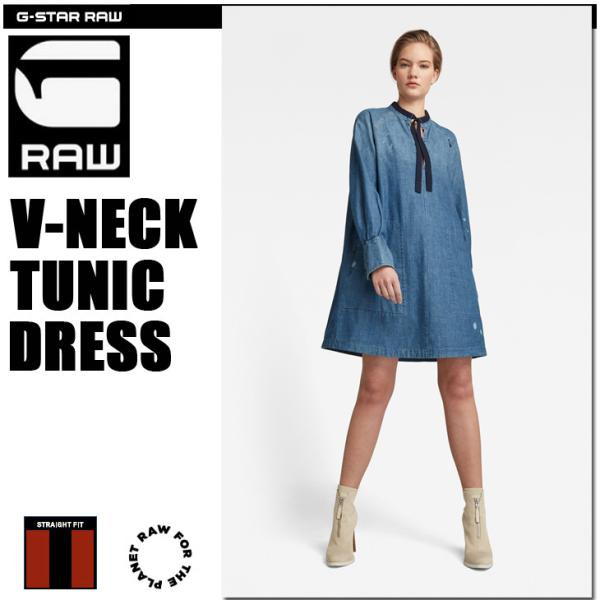 G-STAR RAW (ジースターロゥ) V-NECK TUNIC DRESS (Vネックチュニック...