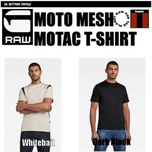 G-STAR RAW (ジースターロゥ) MOTO MESH MOTAC T-SHIRT (モト メッシュ モタック Tシャツ) サステナブル バイカー 半袖Tシャツの商品画像