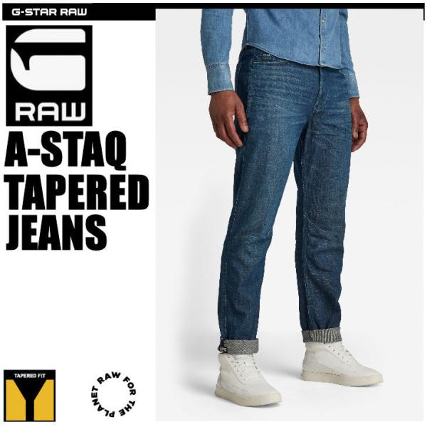 G-STAR RAW (ジースターロゥ) A-STAQ TAPERED JEANS (A-スタック ...
