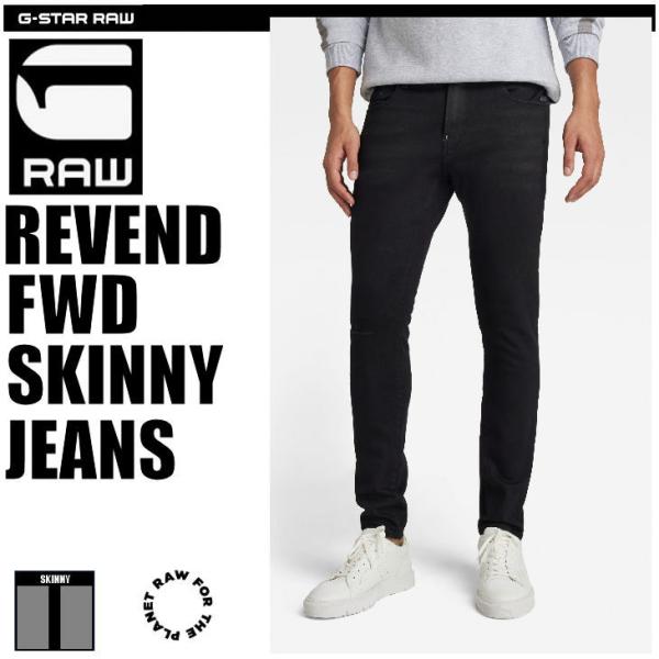 G-STAR RAW (ジースターロゥ) REVEND FWD SKINNY JEANS (リベンド...