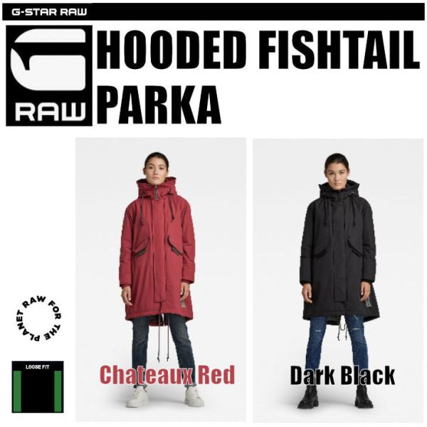 G-STAR RAW (ジースターロゥ) HOODED FISHTAIL PARKA (フゥーディー...