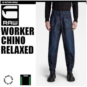G-STAR RAW (ジースターロゥ) 5622 Worker 3D Straight Colored Jeans