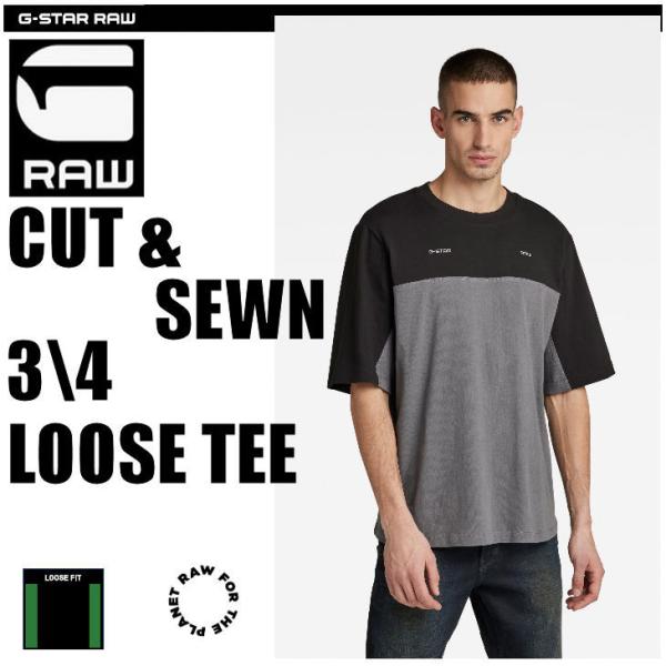 G-STAR RAW (ジースターロゥ) CUT &amp; SEWN 3/4 LOOSE TEE (カット...