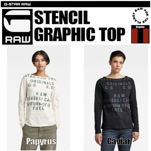G-STAR RAW (ジースターロゥ) STENCIL GRAPHIC TOP ( ステンシルグラ...