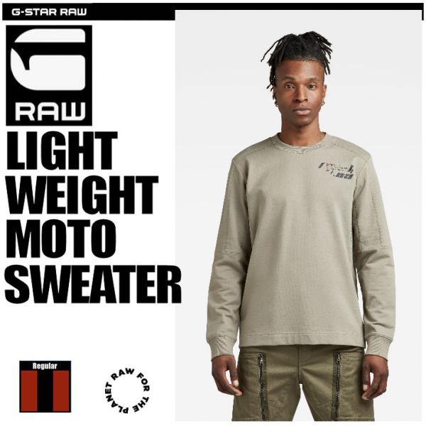 G-STAR RAW (ジースターロゥ) LIGHTWEIGHT MOTO SWEATER（ライトモ...