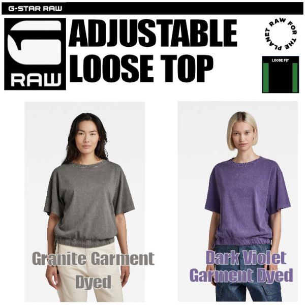 G-STAR RAW (ジースターロゥ) ADJUSTABLE LOOSE T-SHIRT (アジャ...