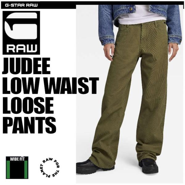 G-STAR RAW (ジースターロゥ) JUDEE LOW WAIST LOOSE PANTS (...