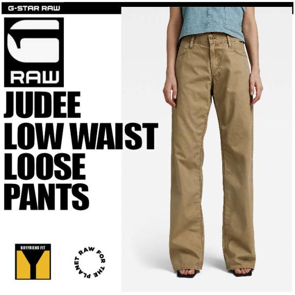 G-STAR RAW (ジースターロゥ) JUDEE LOW WAIST LOOSE PANTS (...