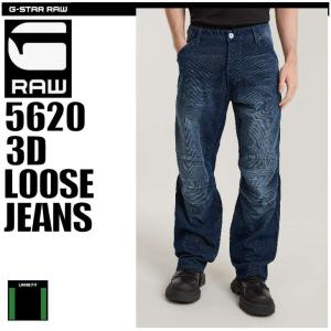ジースター ロウ G-STAR RAW ジーンズ デニム パンツ メンズ Elwood 3D