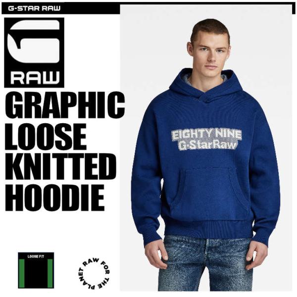 G-STAR RAW (ジースターロゥ) GRAPHIC LOOSE KNITTED HOODIE ...