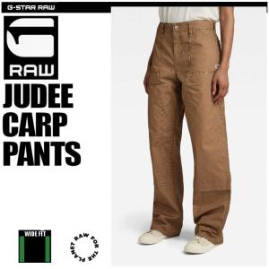 G-STAR RAW (ジースターロゥ) JUDEE CARPENTER PANTS (ジュディー カーペンター パンツ) サステナブル ルーズ フィット カーペンターパンツの商品画像