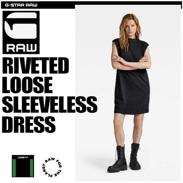 G-STAR RAW (ジースターロゥ) RIVETED LOOSE SLEEVELESS DRES...