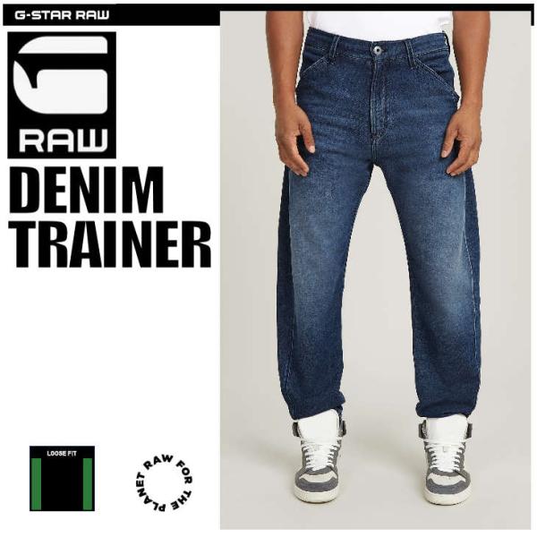 G-STAR RAW (ジースターロゥ) DENIM TRAINER (デニムトレーナー) サステナ...