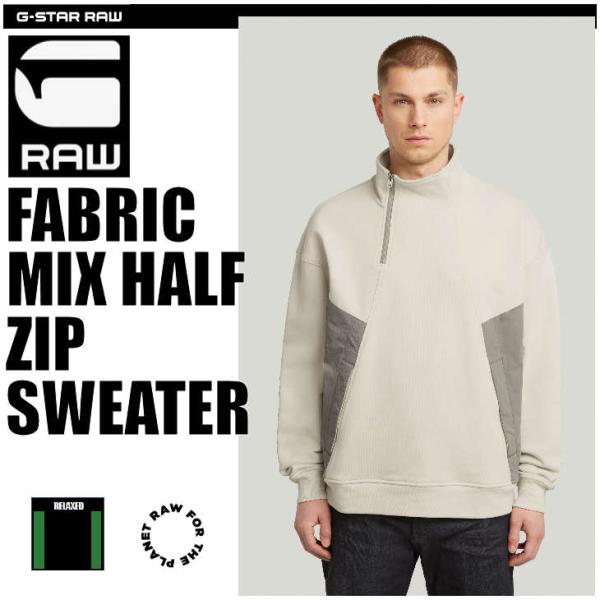 G-STAR RAW (ジースターロゥ) FABRIC MIX HALF ZIP SWEATER (...