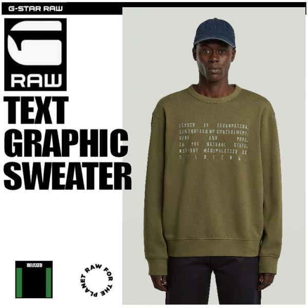 G-STAR RAW (ジースターロゥ) TEXT GRAPHIC SWEATER (テキストグラフ...