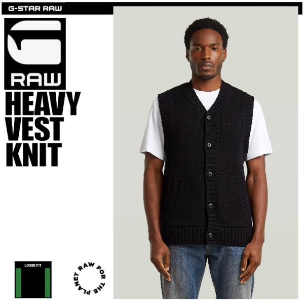 G-STAR RAW (ジースターロゥ) HEAVY VEST KNIT (ヘビーベストニット) サ...