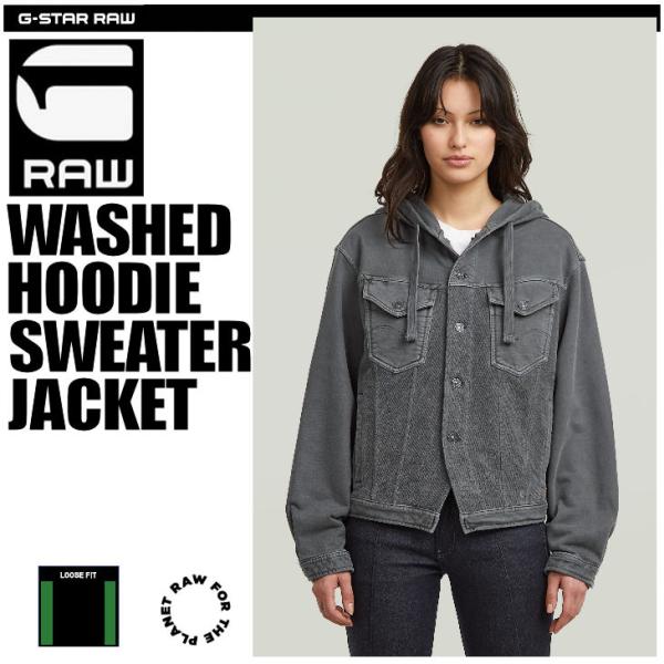 G-STAR RAW (ジースターロゥ) WASHED HOODIE SWEATER JACKET ...