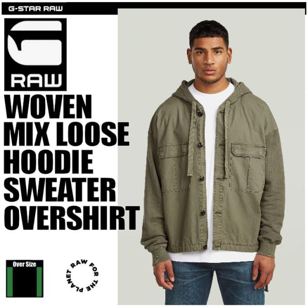 G-STAR RAW (ジースターロゥ) WOVEN MIX LOOSE HOODIE SWEATE...