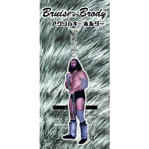 ブルーザー・ブロディアクリルキーホルダー