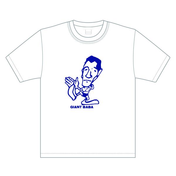ジャイアント馬場復刻1番Tシャツ(青)