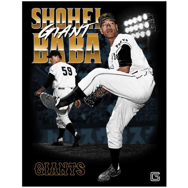 ジャイアント馬場×読売ジャイアンツ キャンバスプリント F6